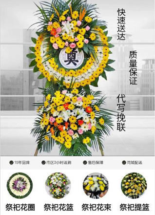 安徽宿州市砀山县周寨镇朱小楼村花圈代送
